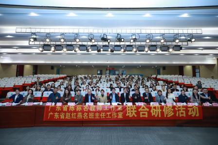 深耕课堂促课改   赋能成长助提升——广东省中小学“百千万人才培养工程”省级培养项目跟岗研修暨广东省陈荪名教师工作室、广东省赵红燕名班主任工作室联合研修活动（第一天语文专场）