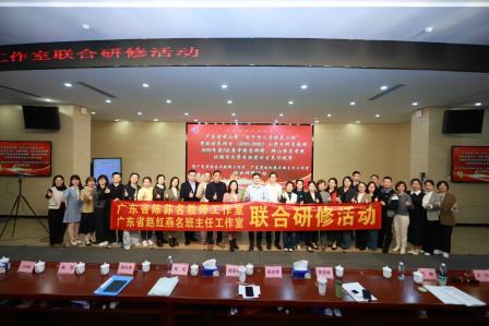 深耕课堂促课改   赋能成长助提升——广东省中小学“百千万人才培养工程”省级培养项目跟岗研修暨广东省陈荪名教师工作室、广东省赵红燕名班主任工作室联合研修活动（第一天语文专场）