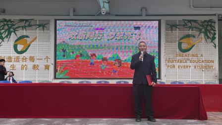 活力燃赛场 童心向阳光 ——翠竹外国语实验学校体育节（二校区）圆满举行