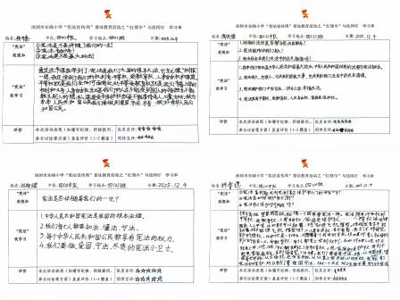 宪法守护你我他，法治阳光照童心——深圳市东晓小学“宪法宣传周”之“法治宣传讲座”