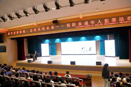 这堂法治课，干货满满！预防未成年人犯罪专题法治讲座