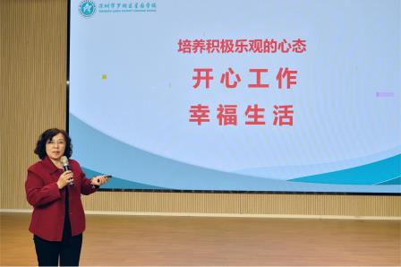 呵护心灵，赋能成长 —星园学校教职工心理健康讲座温情开讲