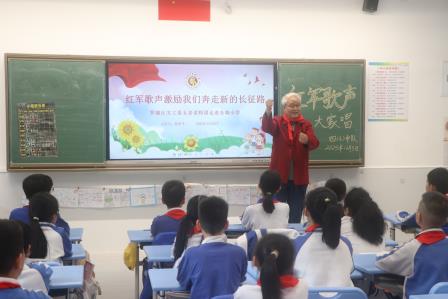 红军歌声激扬校园   红色基因代代相传——罗湖区关工委“五老”讲师团走进东晓小学开展主题讲座