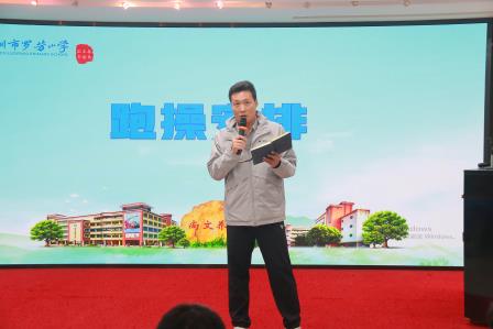 聆听成长之声共绘育人新篇——罗芳小学召开12月班主任工作会议