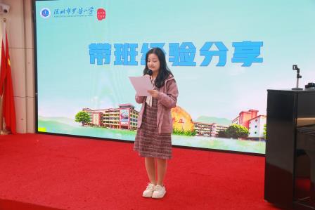 聆听成长之声共绘育人新篇——罗芳小学召开12月班主任工作会议