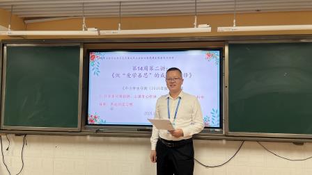 做“爱学善思”的成长小先锋——侨香实验学校安全文明晨课主题月活动第二讲