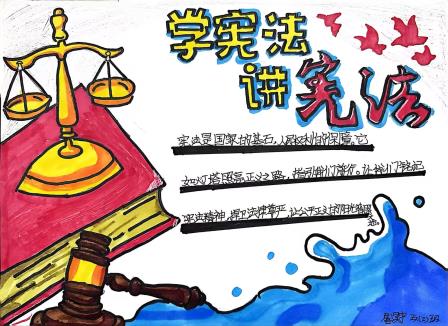 弘扬宪法精神 共建法治校园 ——景园实验小学开展普法宣传活动