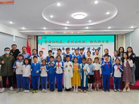 罗撷诗心赏雅韵 芳吟诗情绽风华——深圳市罗芳小学首届诗词大会决赛圆满落幕