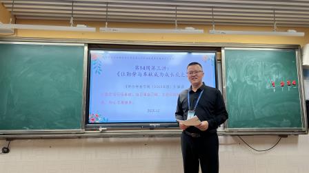 让勤劳与奉献成为成长底色——侨香实验学校安全文明晨课主题月活动第三讲