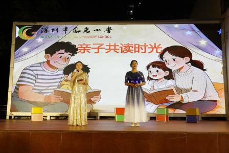 星光伴书香帐篷阅童年——凤光小学亲子家庭共赴沉浸式阅读之约