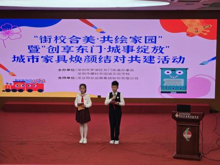 街校合美绘新景，童心彩笔焕东门 ——深圳市螺岭外国语实验学校城市家具彩绘共建活动圆满成功