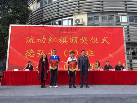 荣耀加冕，拼搏奋进 ——桂园中学德弘校区举行期中表彰暨秋季运动会开幕盛典