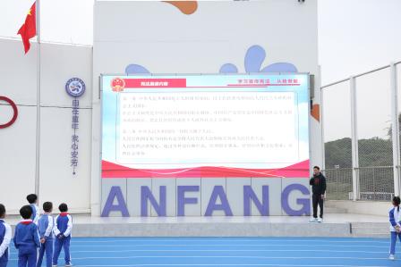 普法润童心，宪法伴成长——深圳市莲南教育集团安芳小学开展“宪法宣传周”系列活动