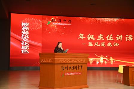 砺剑一载锋芒现，蓄势今朝展宏图 ——桂园中学初二年级期中表彰大会圆满举行