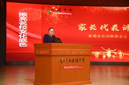 砺剑一载锋芒现，蓄势今朝展宏图 ——桂园中学初二年级期中表彰大会圆满举行