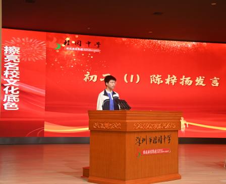 砺剑一载锋芒现，蓄势今朝展宏图 ——桂园中学初二年级期中表彰大会圆满举行