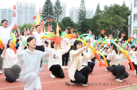 跃动青春风采 竞绽少年锋芒——深圳市罗湖区龙创实验学校首届阳光体育节暨第二十三届田径运动会盛大开幕