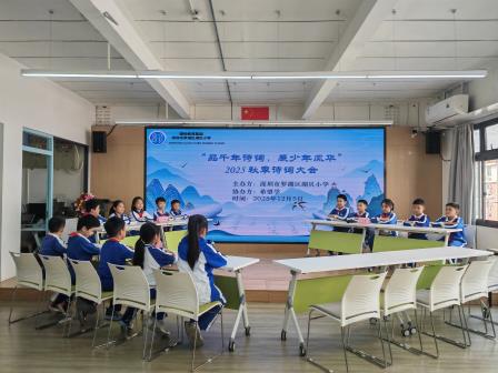 诗意满校园，竞逐展风华 ——湖贝小学阅读节“诗词大会”圆满落幕