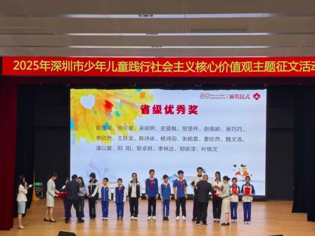 善的种子·爱的浇灌：水库小学师生携手摘取省征文最高奖