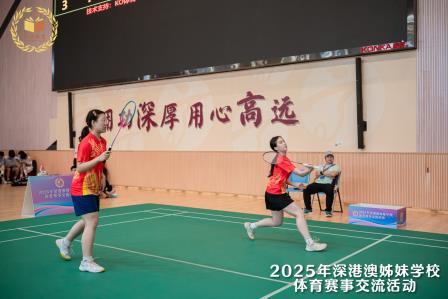 羽翼同心勇夺冠 校际携手共登峰 ——螺岭湖贝学校羽毛球队勇夺首届深港澳姊妹学校交流赛冠军