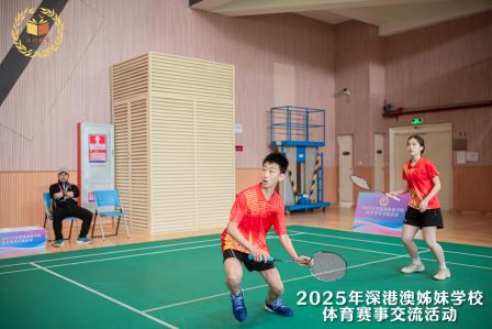 羽翼同心勇夺冠 校际携手共登峰 ——螺岭湖贝学校羽毛球队勇夺首届深港澳姊妹学校交流赛冠军