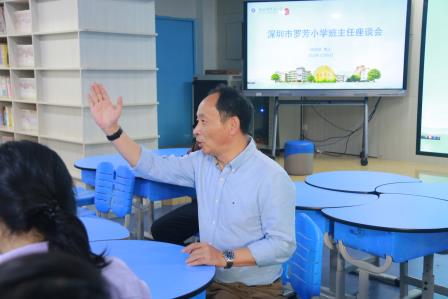 专家引领明方向 座谈聚力促成长——罗芳小学举行班主任座谈会