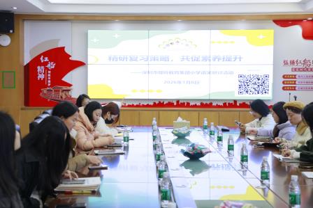 深耕教研强素养，校际携手促提升——螺岭教育集团仙桐实验小学桐实验小学语数科组期末复习研讨活动
