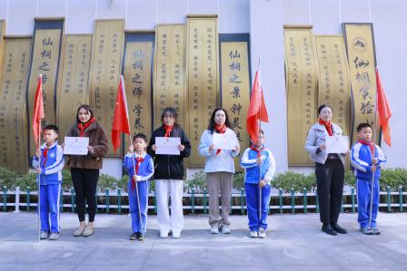 红领巾映初心 强国志少年行 —— 深圳市仙桐实验小学举行少先队新队员入队仪式