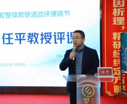 创新“新质教研”，深耕“三师课堂”，落实“学科育人”！罗湖外语实验学校“三师课堂”获专家认可