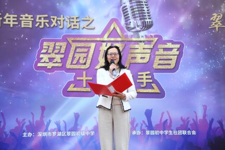 美育之声唱响青春，五育融合点亮校园：翠园初中“十大歌手”决赛奏响育人新乐章