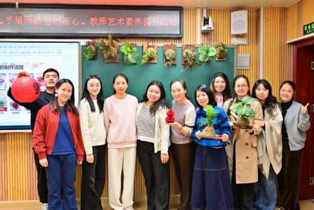 手培绿植润匠心，凝心聚力迎新春——水田小学开展教师绿植栽培艺术活动