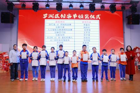 科创筑梦，荣耀加冕！深圳市仙桐实验小学举行第八届罗湖区大创客节颁奖仪式暨2026年科创校队入队仪式