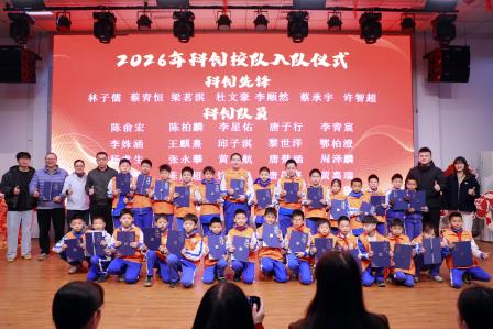 科创筑梦，荣耀加冕！深圳市仙桐实验小学举行第八届罗湖区大创客节颁奖仪式暨2026年科创校队入队仪式