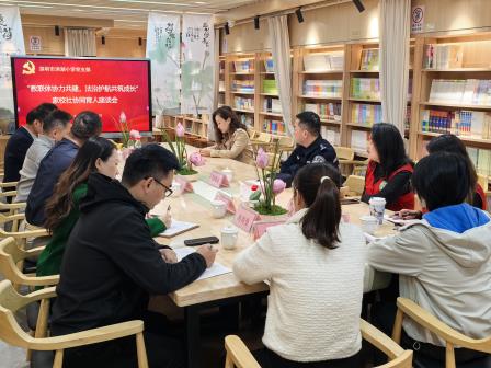 凝聚三方力量，共筑法治校园 ——洪湖小学举行家校社协同育人座谈会