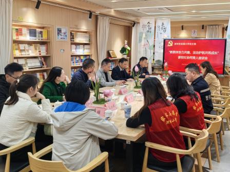凝聚三方力量，共筑法治校园 ——洪湖小学举行家校社协同育人座谈会