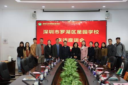 借鉴先进经验 共探特殊教育发展新路径 ——星园学校赴元平特殊教育学校开展学习交流活动