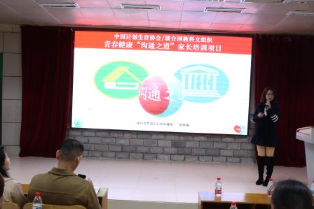 家校共育谱新篇 护航青春助成长——太白星光家长学堂第二期主题讲座