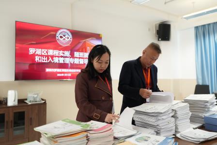 罗湖区第七责任区督学到翠园东晓创新学校开展“课程实施”专项督导