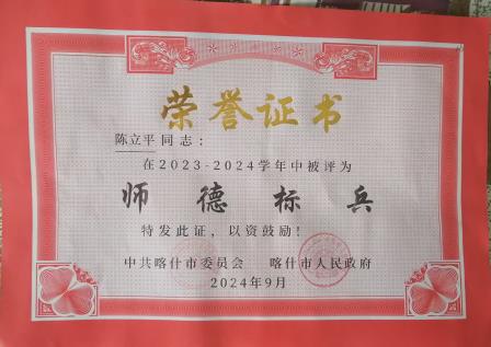 援疆支教践初心 深耕讲台铸担当