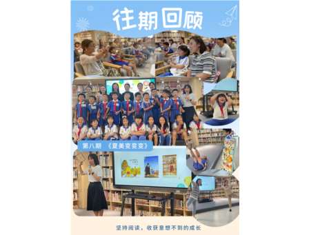 微光成炬，悦读传薪——翠北实验小学“童享悦读会”课程第十九期顺利开展