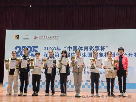 楚河汉界弈才智 少年棋手展锋芒——红桂中学学子斩获深圳市国际象棋比赛团体亚军及个人奖