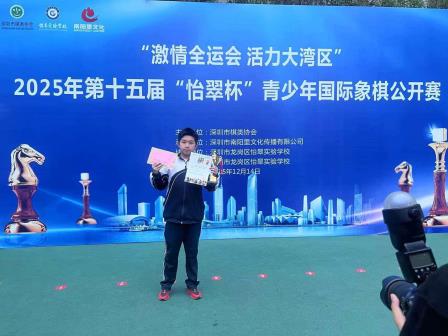 楚河汉界弈才智 少年棋手展锋芒——红桂中学学子斩获深圳市国际象棋比赛团体亚军及个人奖