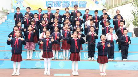 诚信为光 照亮金色童年 ——湖贝小学开展升旗仪式德育课程展示活动