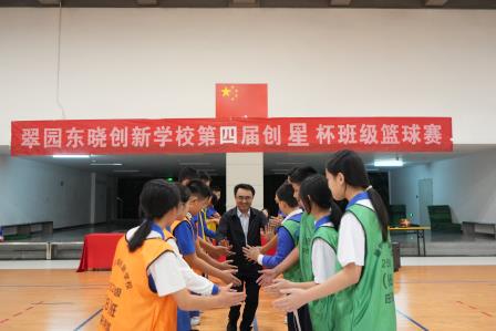 巅峰对决，燃爆全场——翠园东晓创新学校第四届创星杯班级篮球赛决赛收官