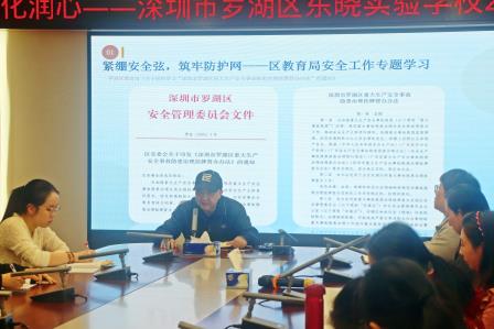 常规固本守初心   文化润心育新苗——深圳市罗湖区东晓实验学校召开班主任工作会议暨队伍建设专题培训