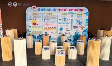 “水润童心 · 拓维成长” ——深圳市水库小学小水滴成长拓维成果展示活动圆满举行