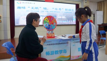 深圳市南湖小学游园闯关活动：助力低年级学生快乐成长