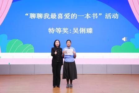 墨香润童心 阅读伴成长 —— 深圳市仙桐实验小学喜阅节圆满闭幕