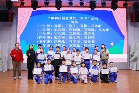 墨香润童心 阅读伴成长 —— 深圳市仙桐实验小学喜阅节圆满闭幕