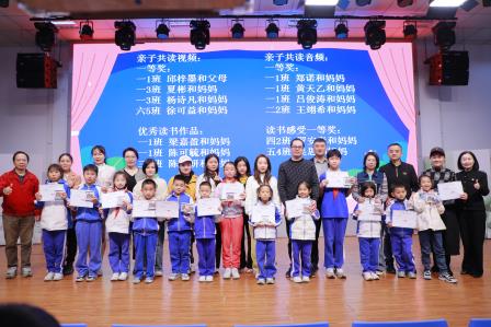 墨香润童心 阅读伴成长 —— 深圳市仙桐实验小学喜阅节圆满闭幕